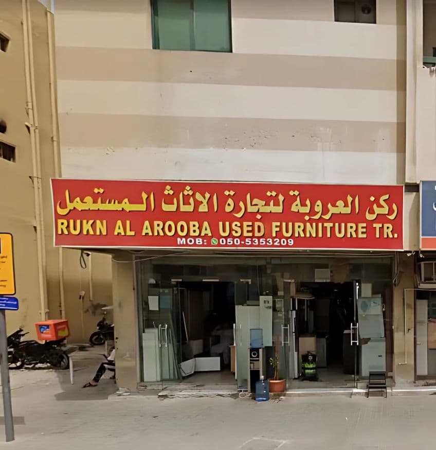 Rukun Al Arroba Used Furniture Store in Sharjah Outer View