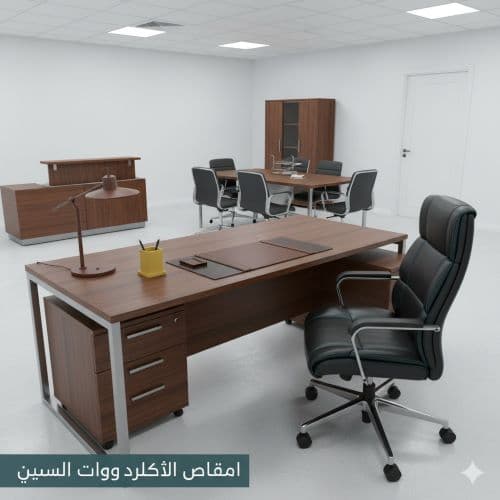 أثاث مكتبي مستعمل